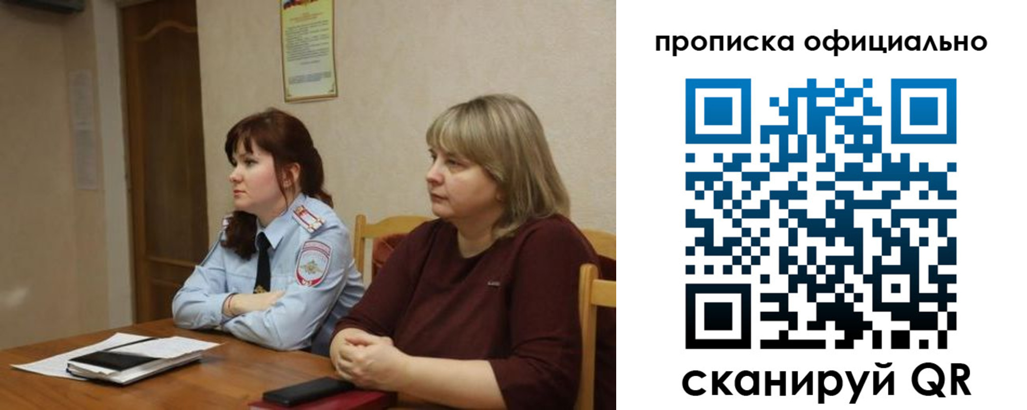 временная регистрация гарантия в Гусеве