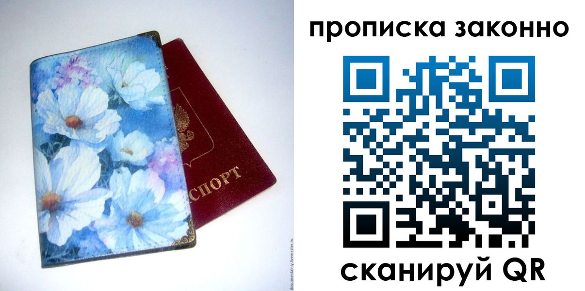 временная регистрация в Гусеве