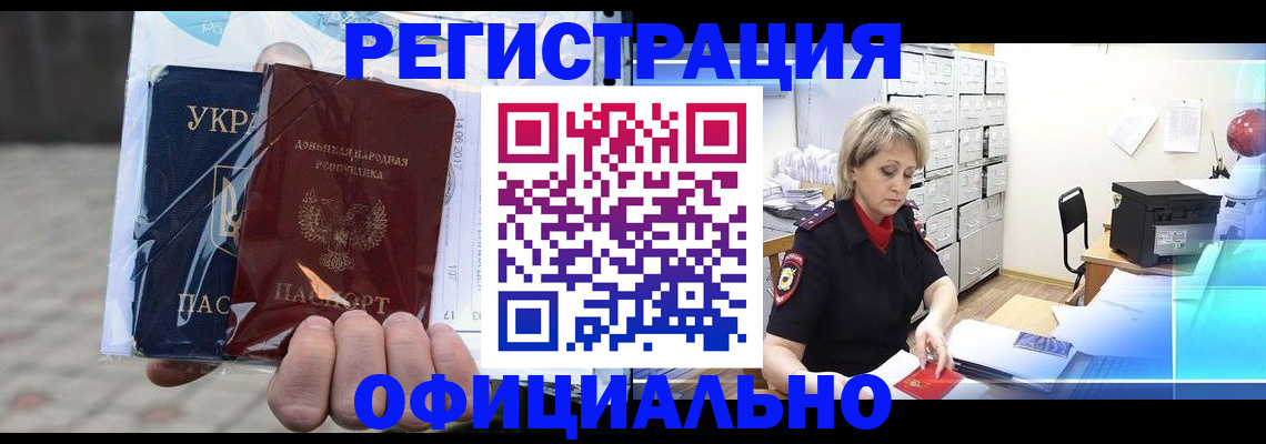 где прописаться в Гусеве