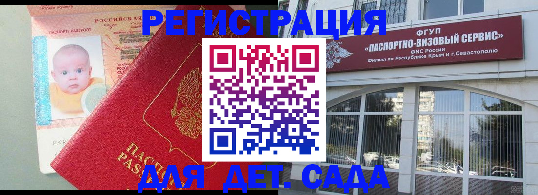 временная регистрация купить в Гусеве