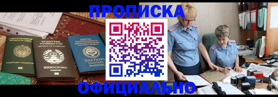 прописка для кредита в Гусеве