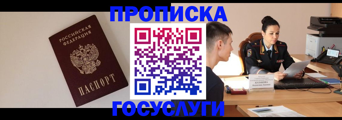 временная регистрация в квартире в Гусеве