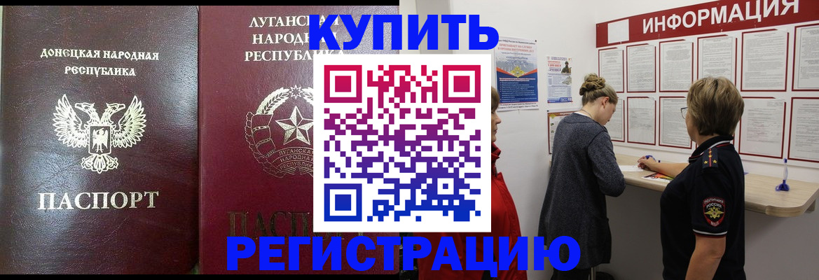 миграционный учет в Гусеве