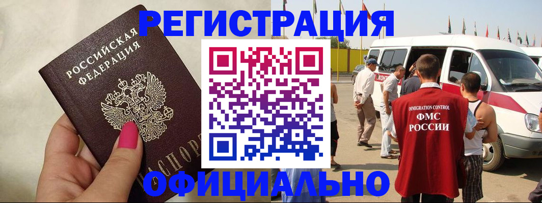 временная регистрация недорого в Гусеве