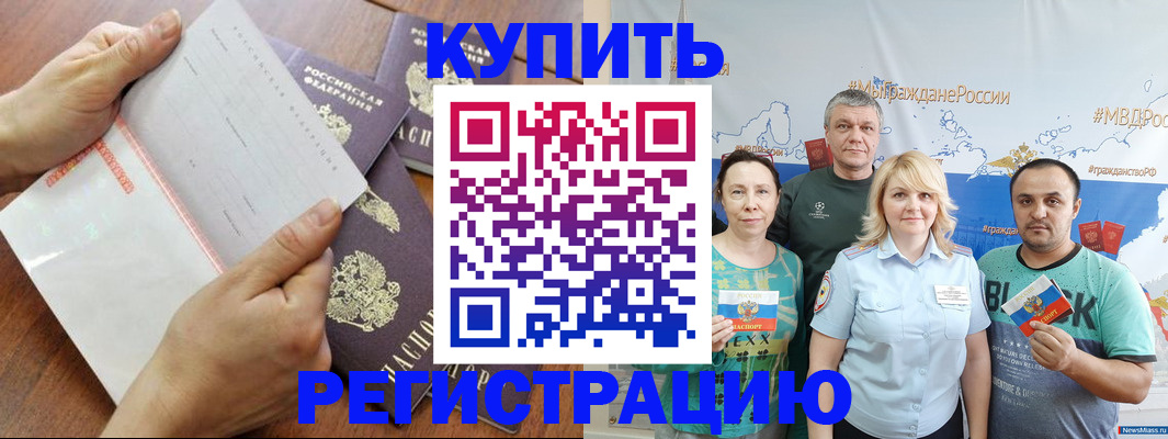 миграционный учет в Гусеве